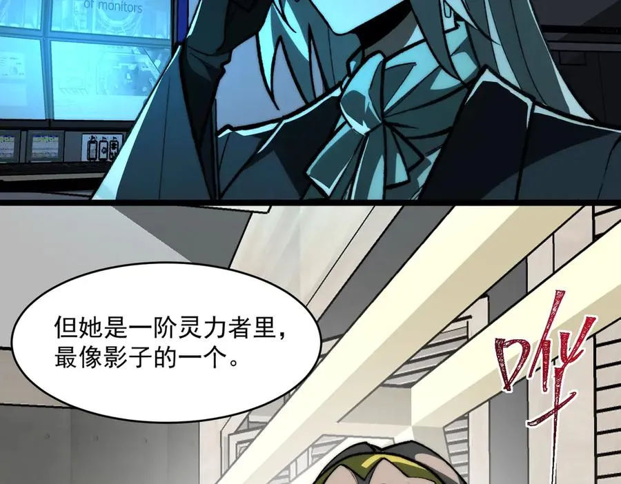 第77话 倒霉“女友” 第30页