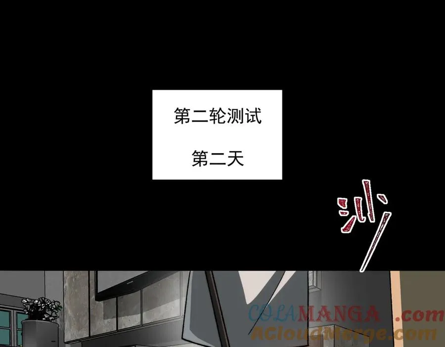 第77话 倒霉“女友” 第33页