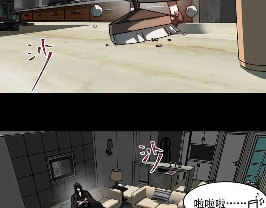 第77话 倒霉“女友” 第34页