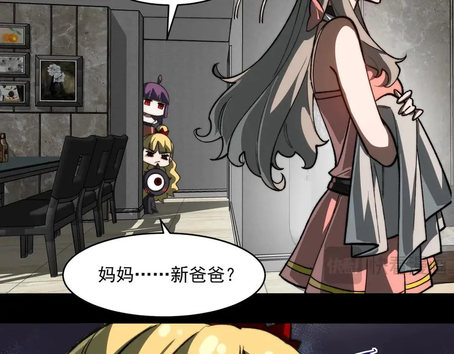 第77话 倒霉“女友” 第36页