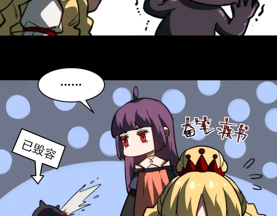 第77话 倒霉“女友” 第40页