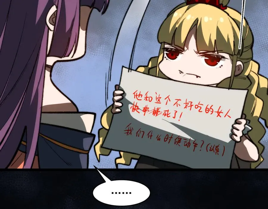第77话 倒霉“女友” 第42页