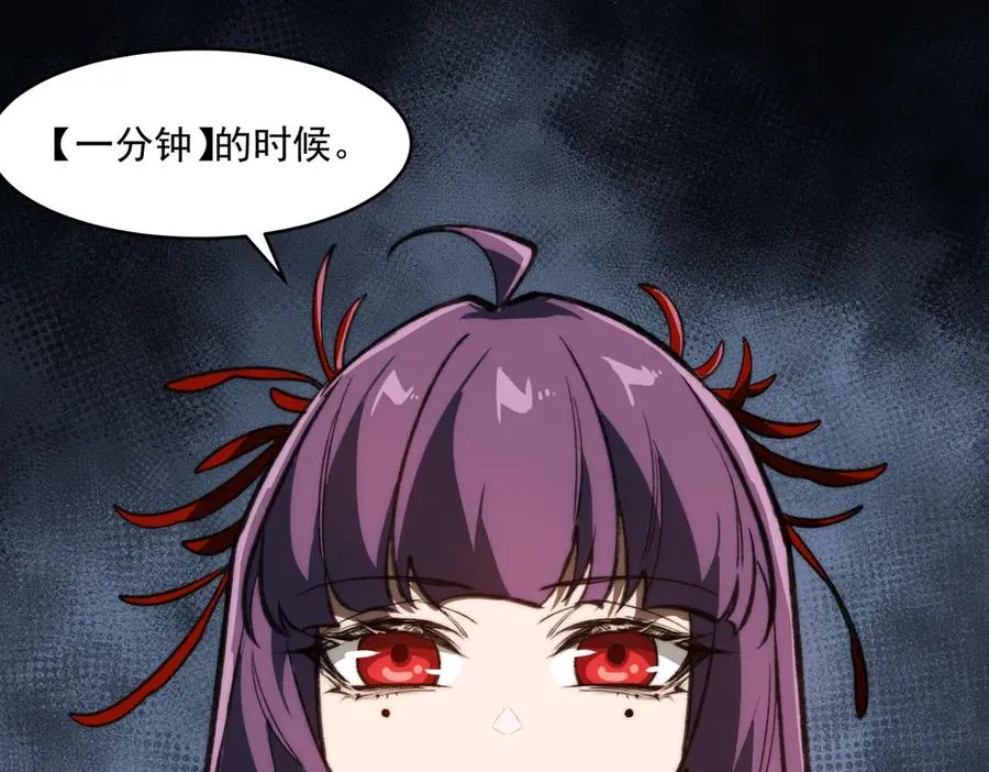 第77话 倒霉“女友” 第43页