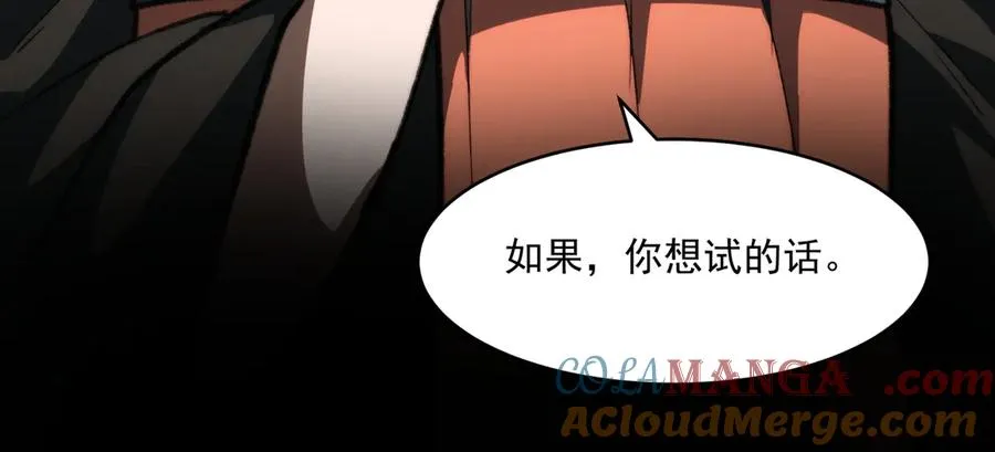 第77话 倒霉“女友” 第45页