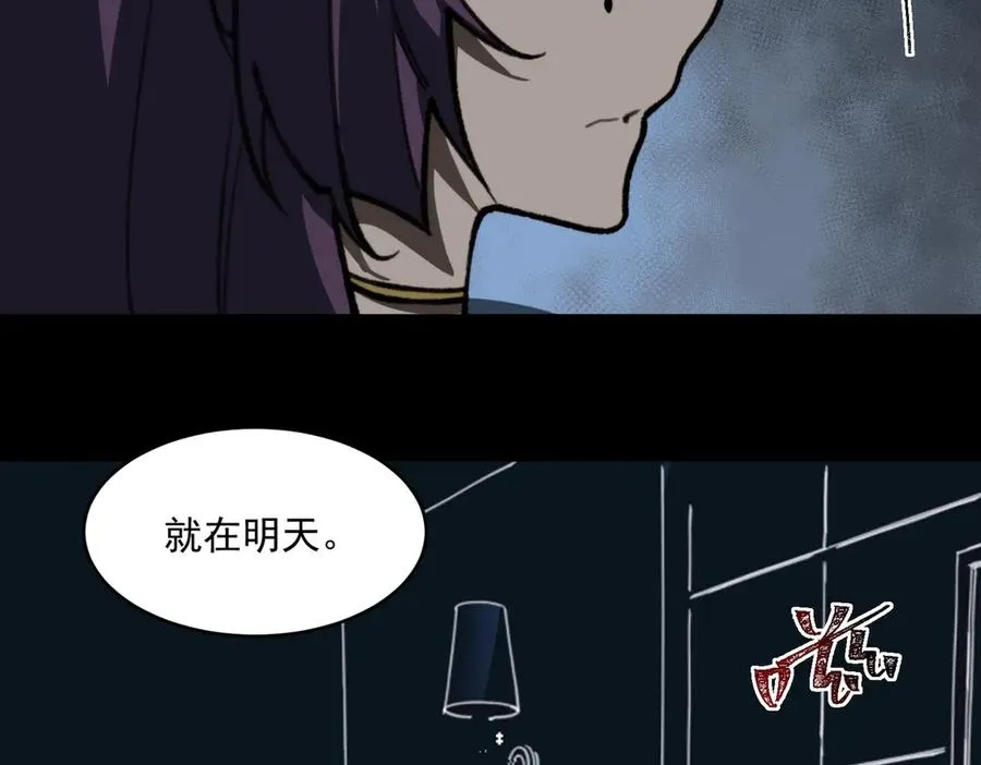 第77话 倒霉“女友” 第48页
