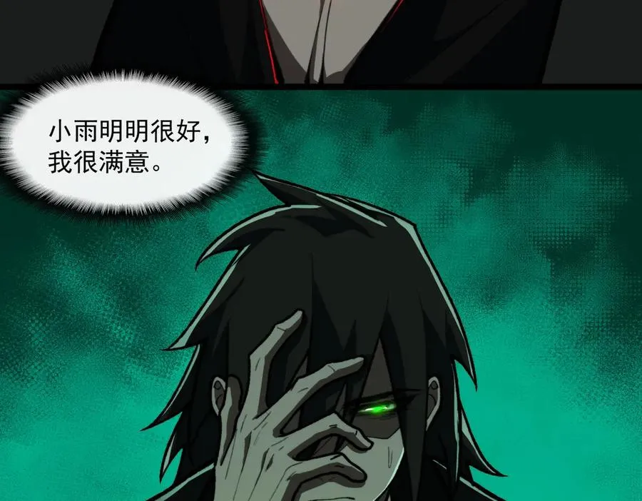 第77话 倒霉“女友” 第51页