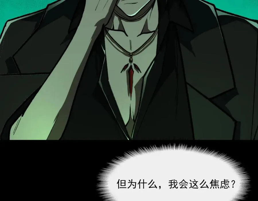 第77话 倒霉“女友” 第52页