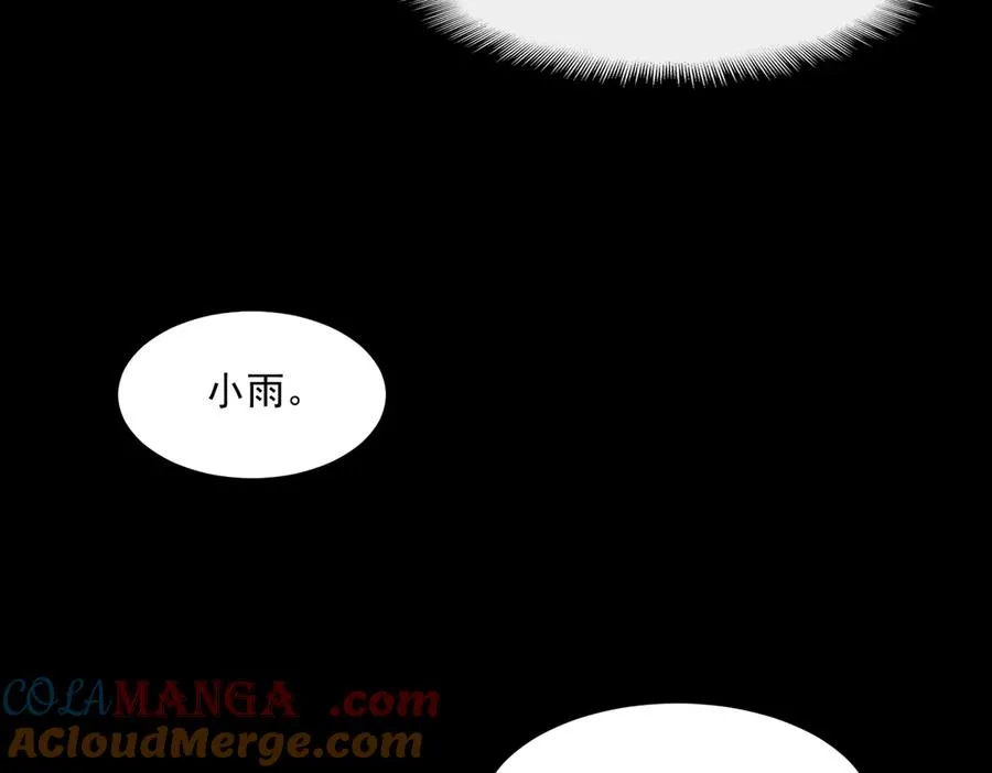 第77话 倒霉“女友” 第53页