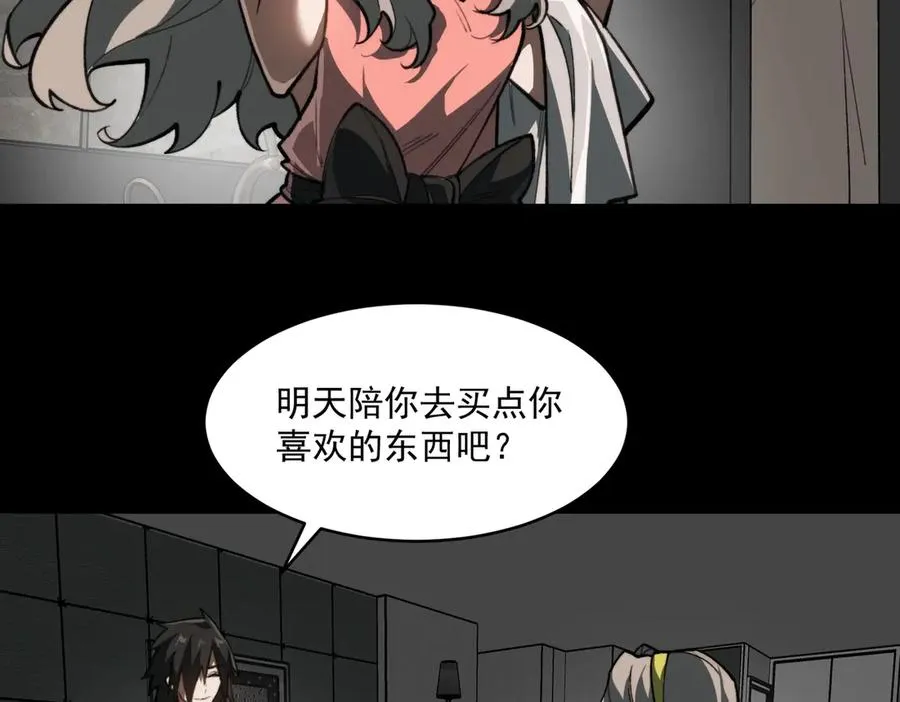 第77话 倒霉“女友” 第55页