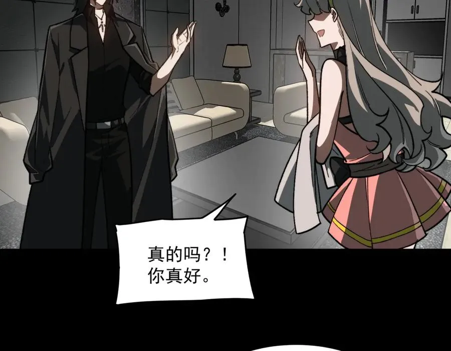 第77话 倒霉“女友” 第56页