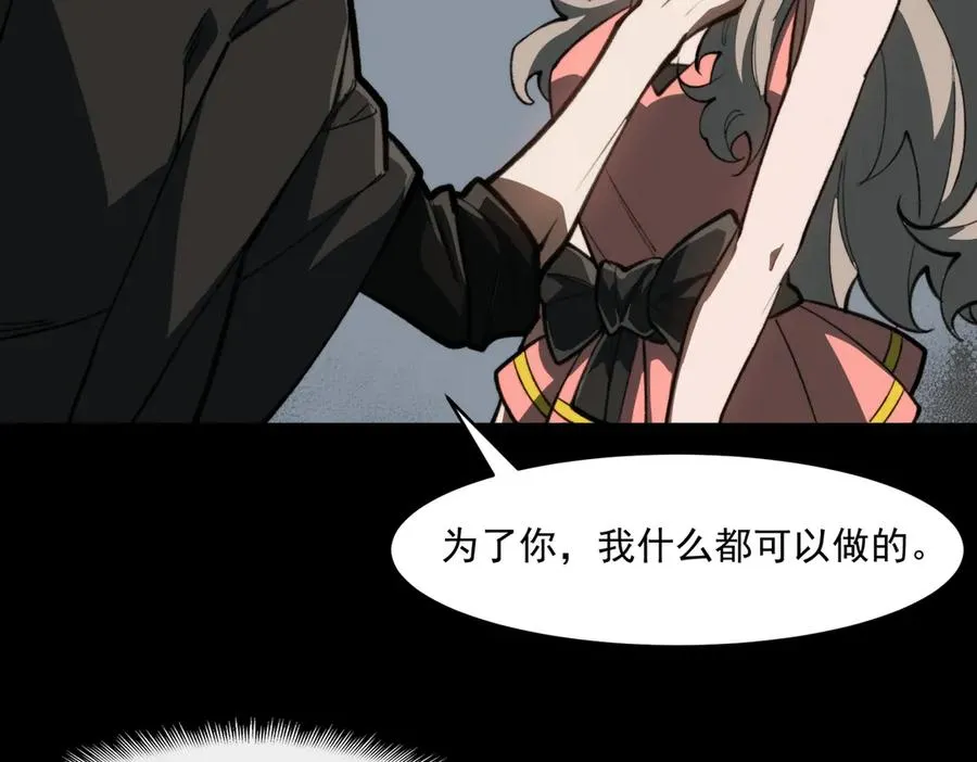 第77话 倒霉“女友” 第58页
