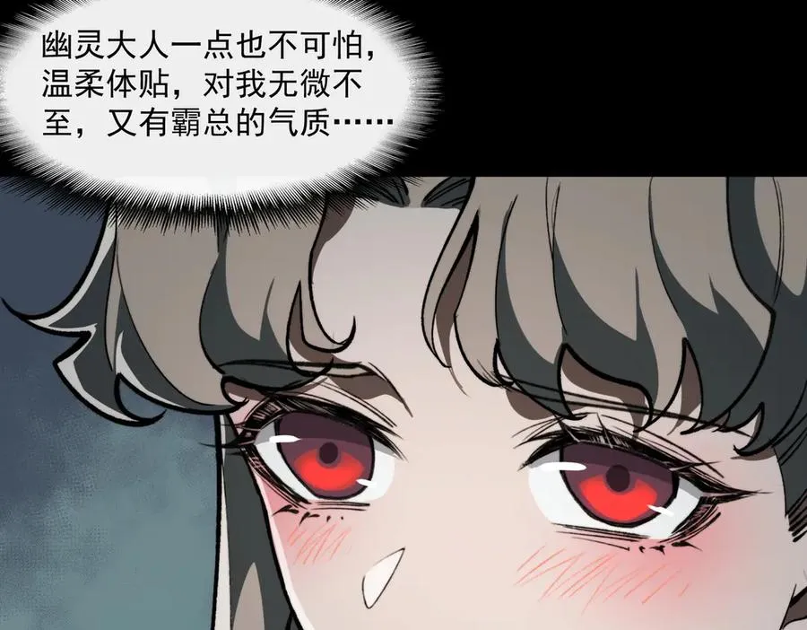 第77话 倒霉“女友” 第59页