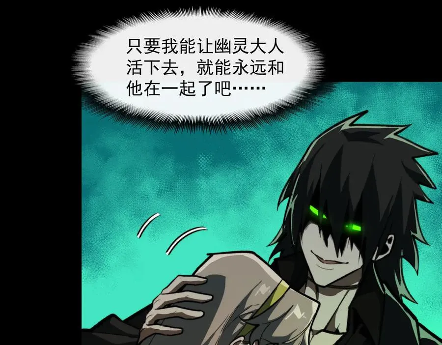 第77话 倒霉“女友” 第63页