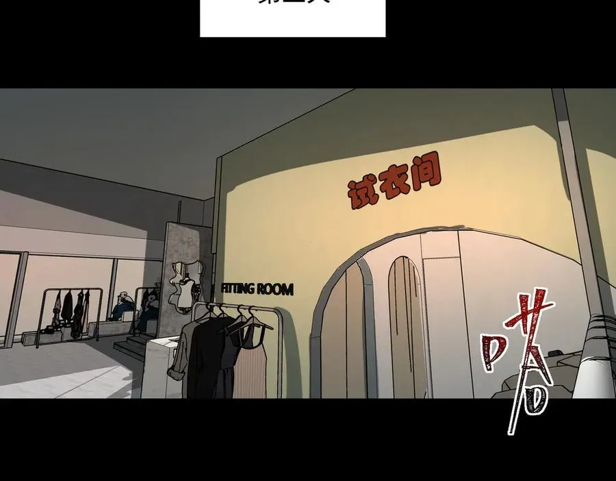 第77话 倒霉“女友” 第67页
