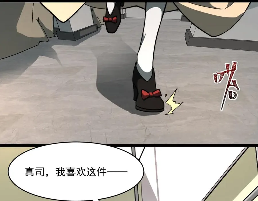 第77话 倒霉“女友” 第68页