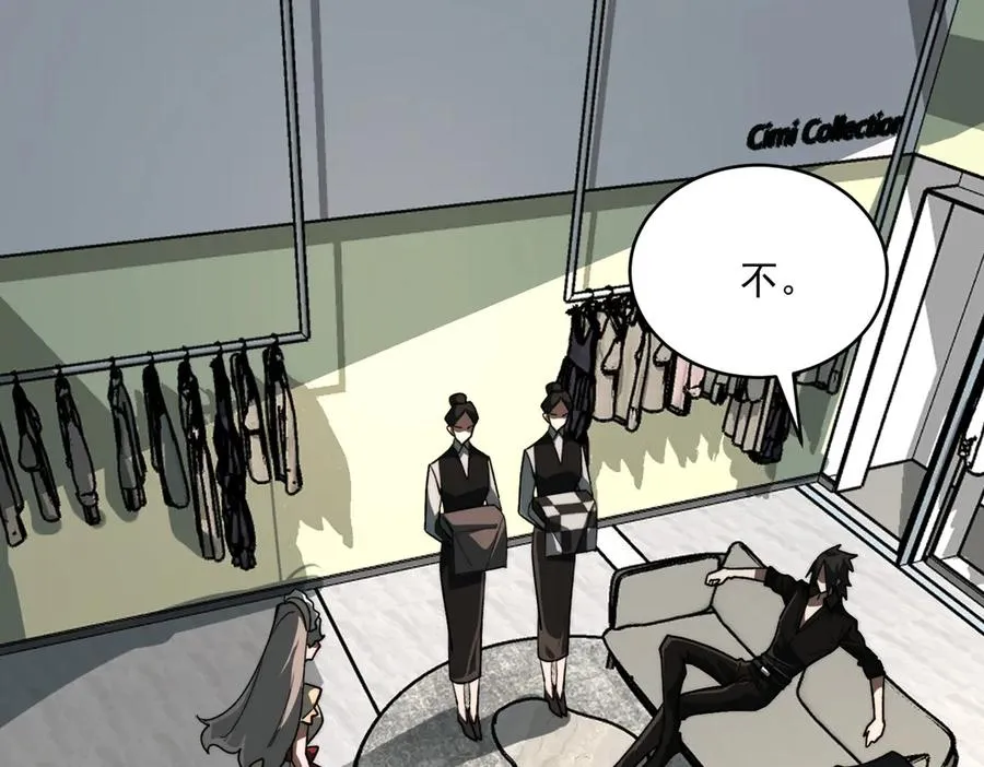 第77话 倒霉“女友” 第72页