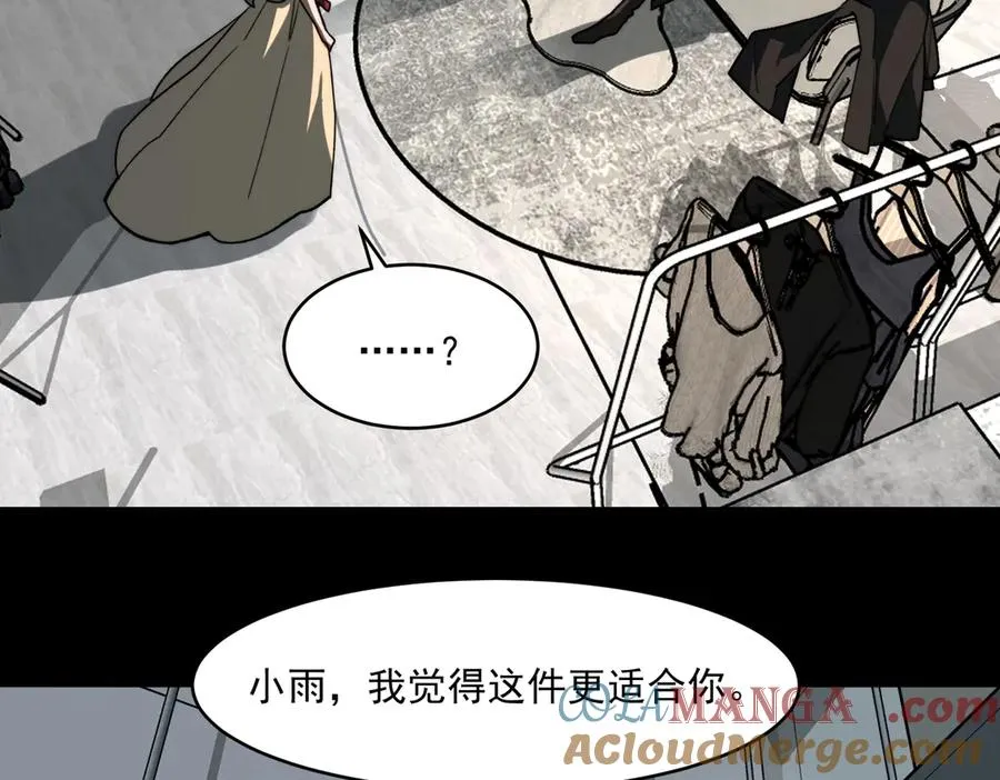 第77话 倒霉“女友” 第73页