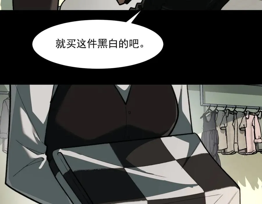 第77话 倒霉“女友” 第75页