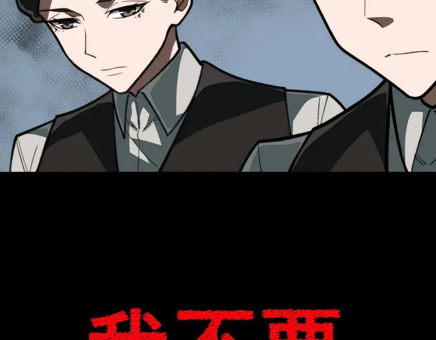 第77话 倒霉“女友” 第79页