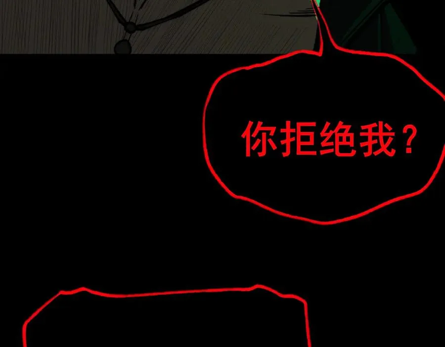 第77话 倒霉“女友” 第83页
