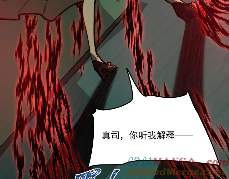 第77话 倒霉“女友” 第89页