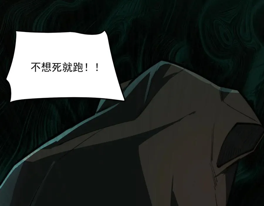 第77话 倒霉“女友” 第91页