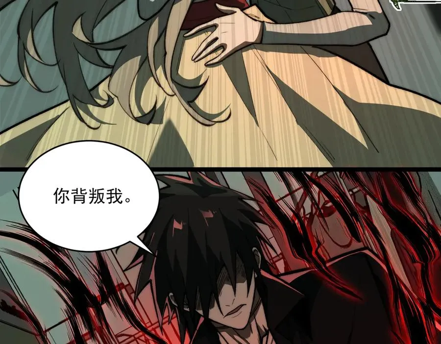 第77话 倒霉“女友” 第94页