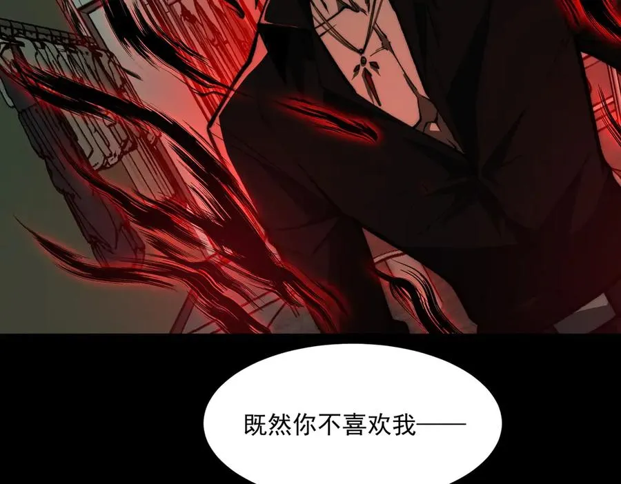 第77话 倒霉“女友” 第95页
