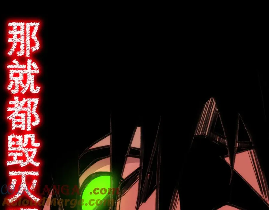 第77话 倒霉“女友” 第97页
