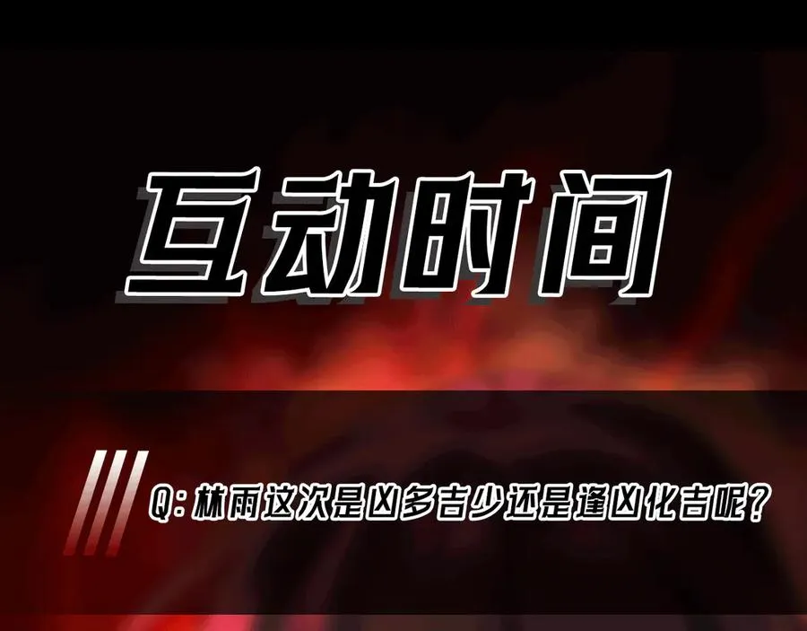 第77话 倒霉“女友” 第104页