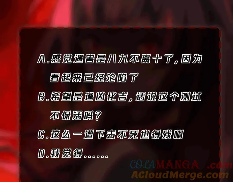 第77话 倒霉“女友” 第105页