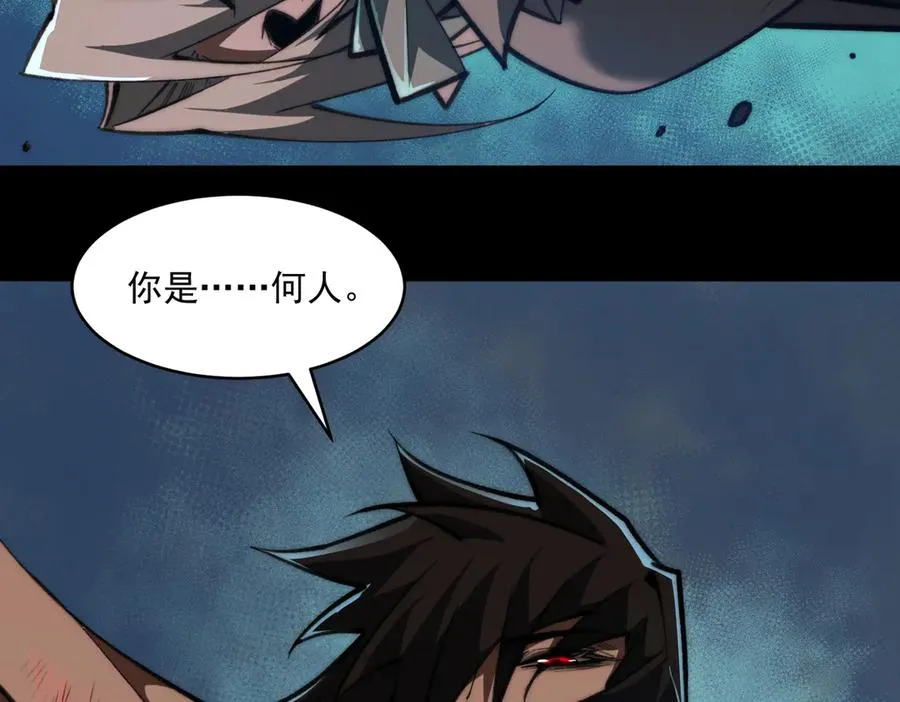第78话 开不了口 第22页