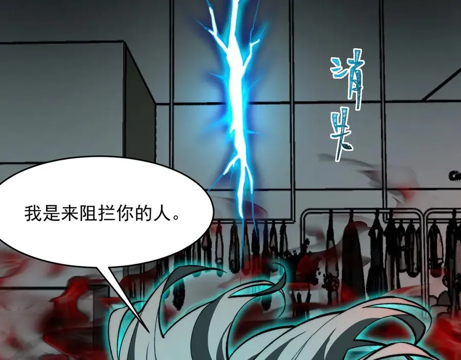 第78话 开不了口 第27页