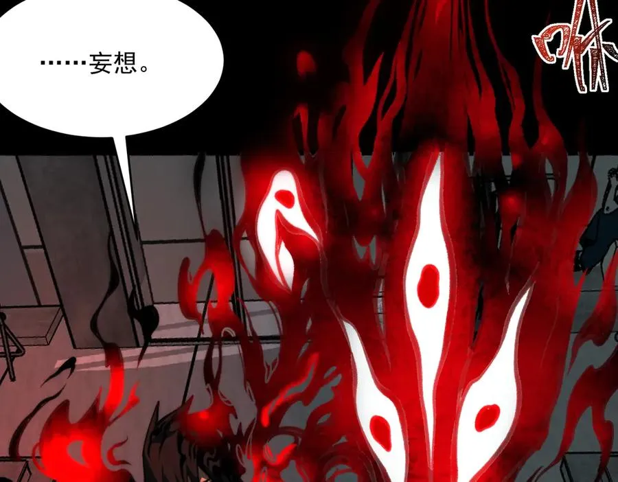 第78话 开不了口 第30页