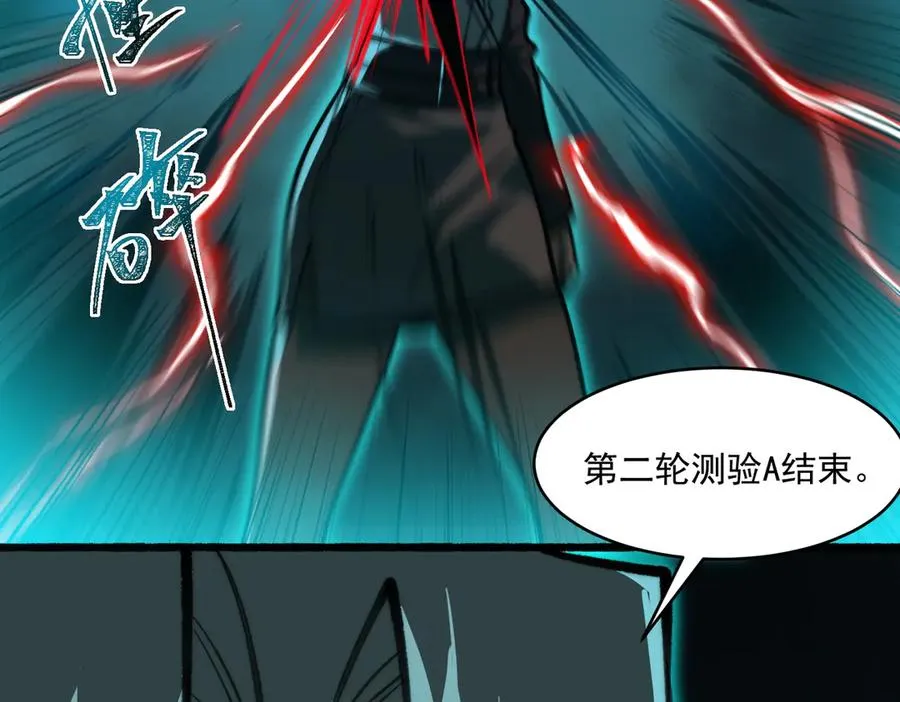 第78话 开不了口 第39页