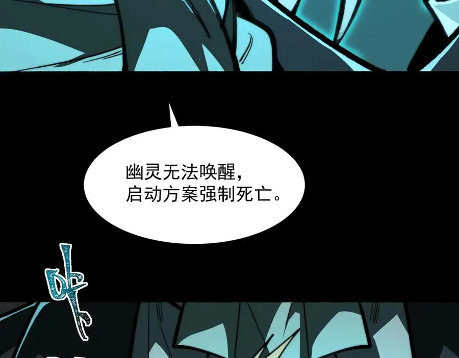 第78话 开不了口 第42页