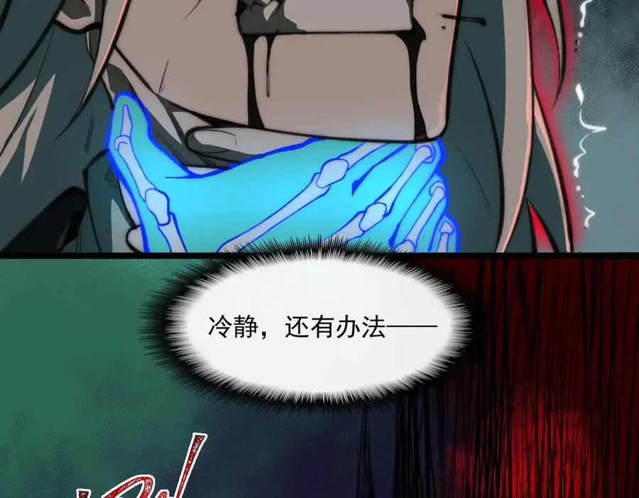 第78话 开不了口 第56页