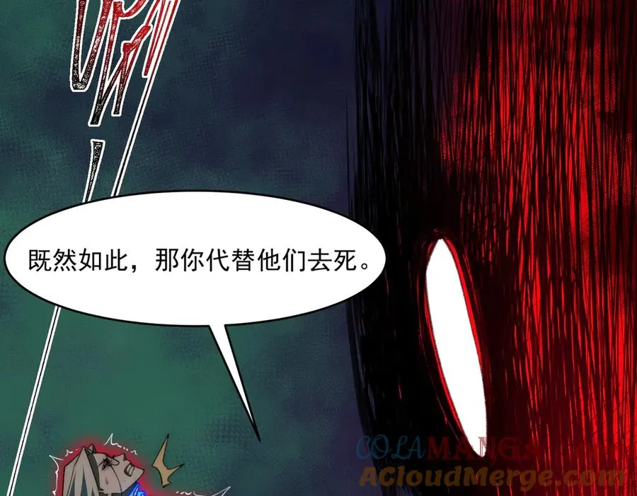 第78话 开不了口 第57页