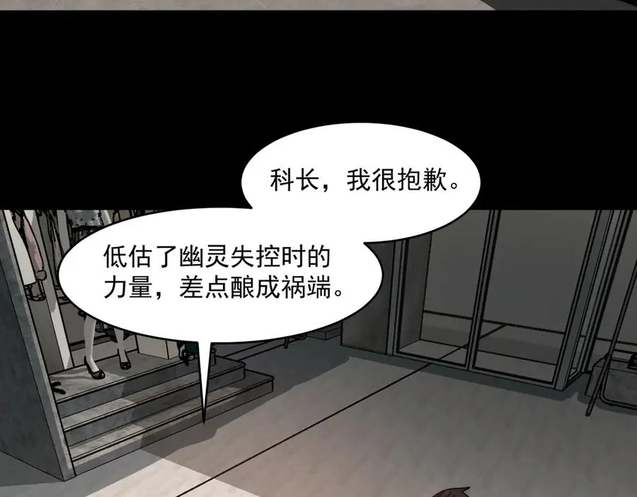 第78话 开不了口 第64页