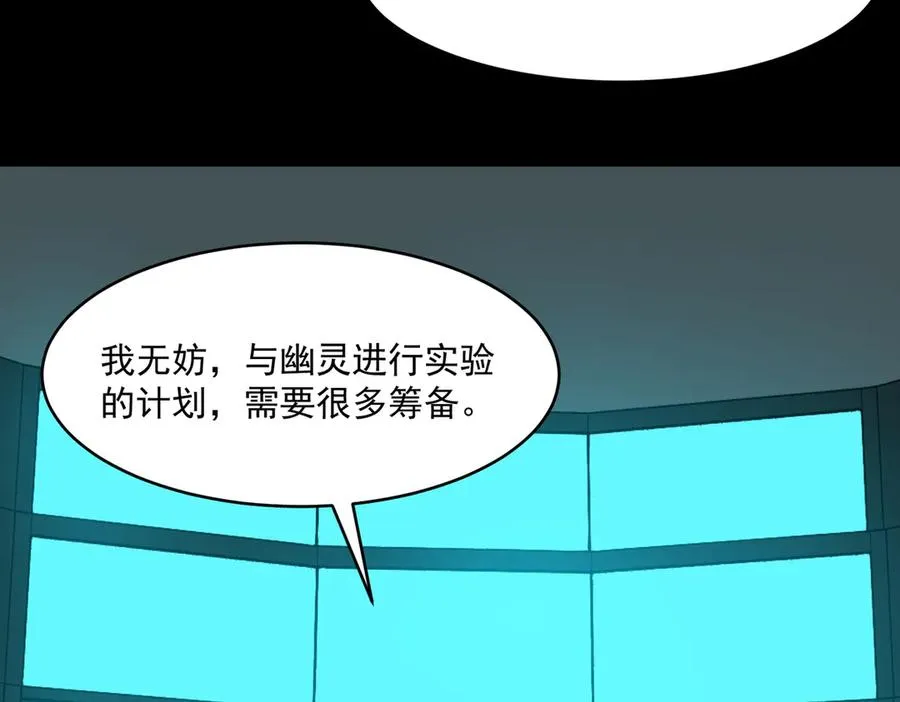 第78话 开不了口 第66页