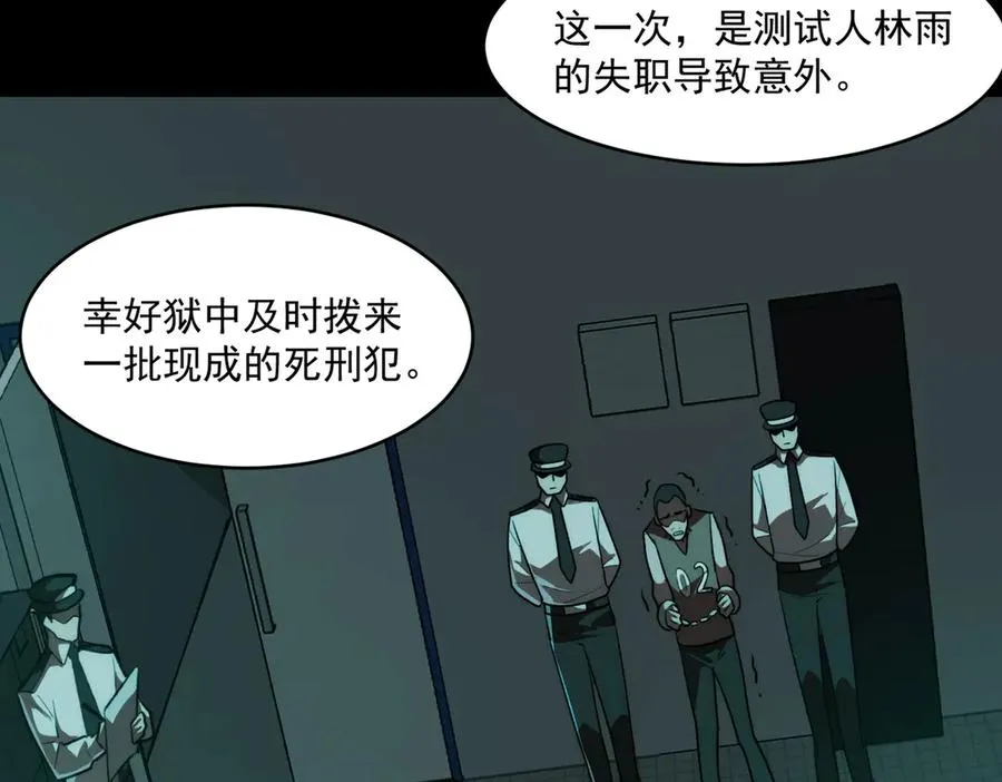 第78话 开不了口 第68页