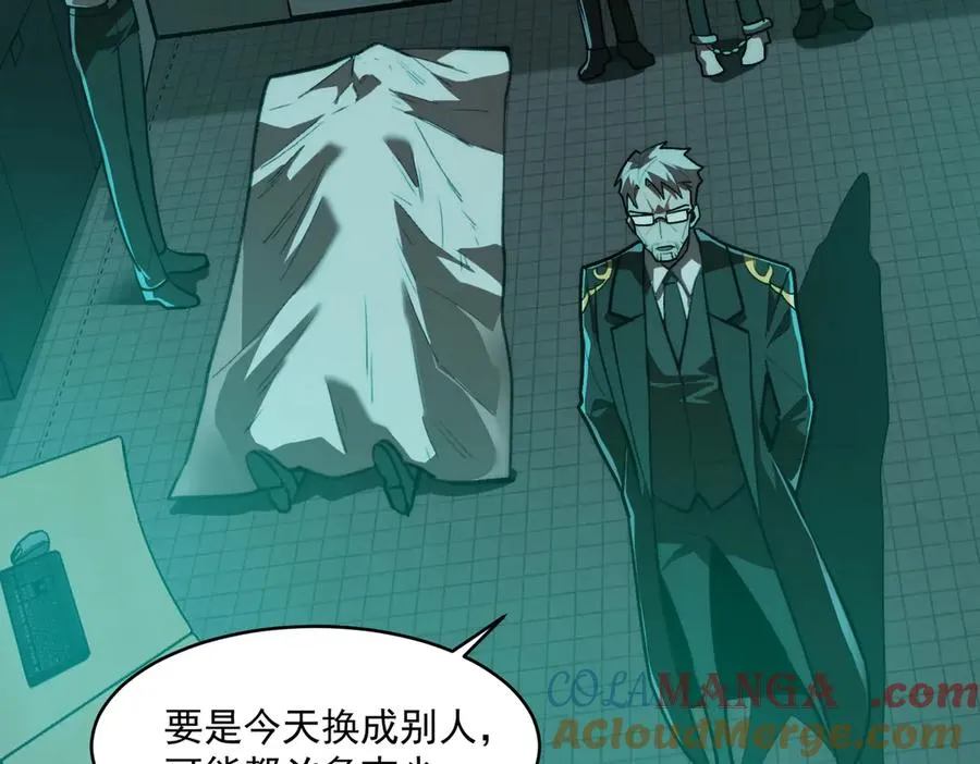 第78话 开不了口 第69页