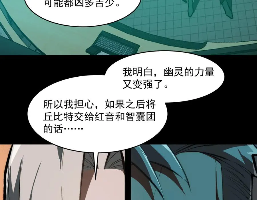 第78话 开不了口 第70页