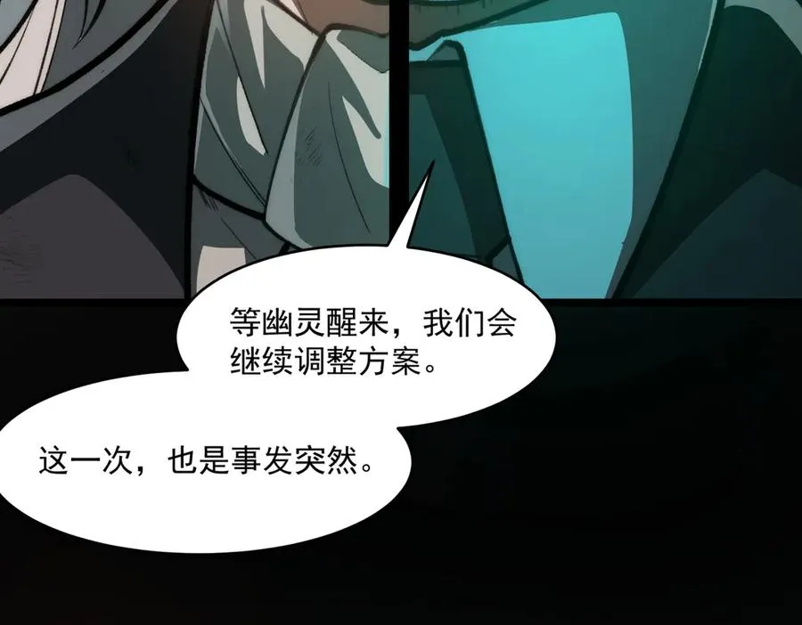 第78话 开不了口 第72页