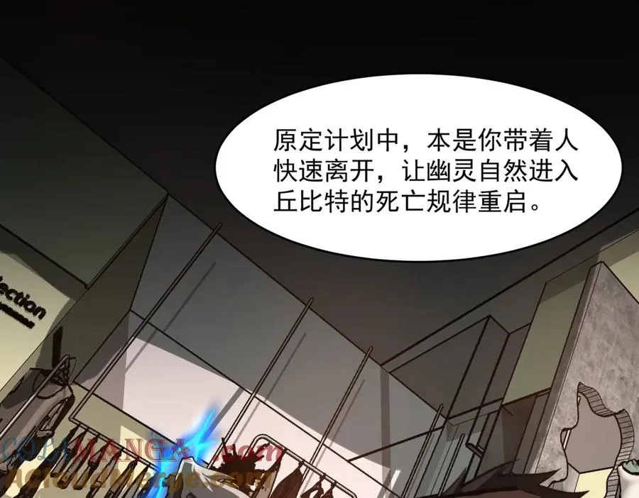 第78话 开不了口 第73页