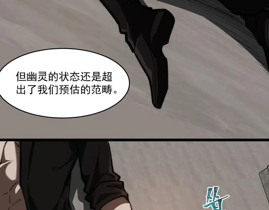第78话 开不了口 第75页
