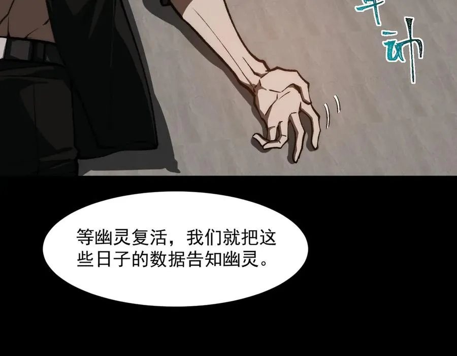 第78话 开不了口 第76页