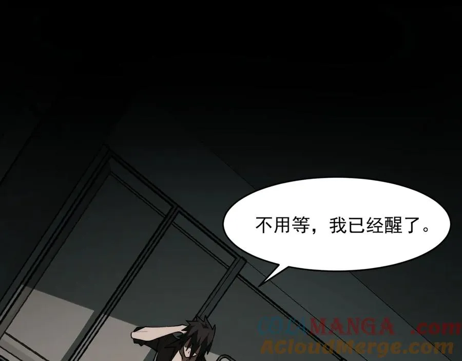 第78话 开不了口 第77页