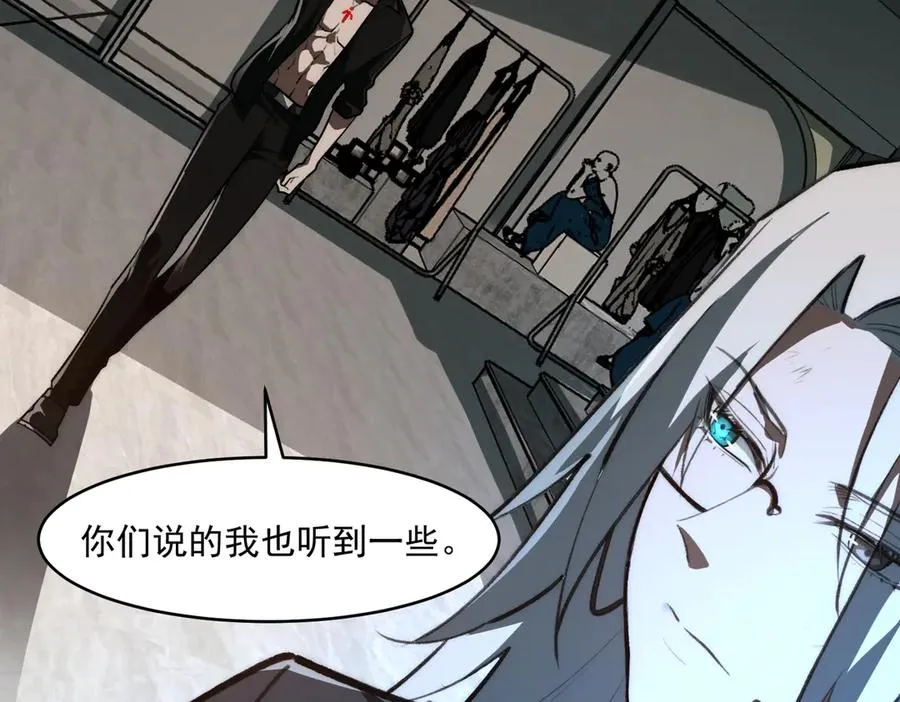 第78话 开不了口 第78页