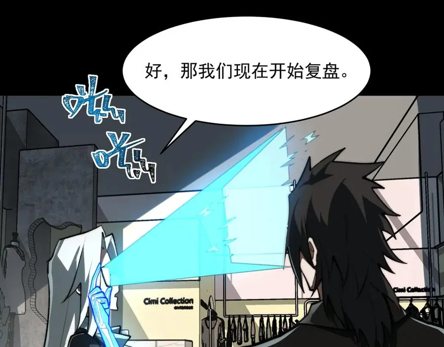 第78话 开不了口 第80页